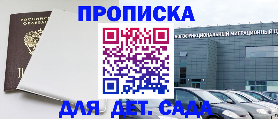 временная регистрация в квартире в Грязовце