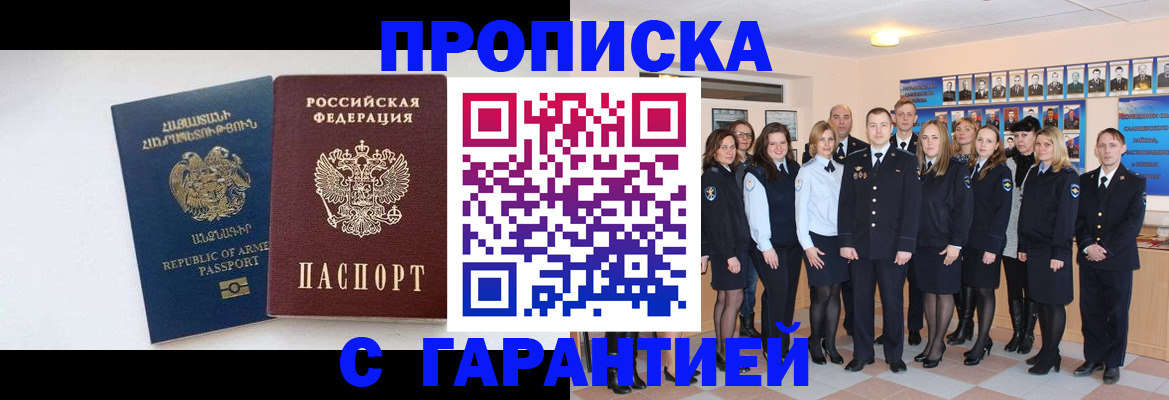 прописка поиск в Грязовце